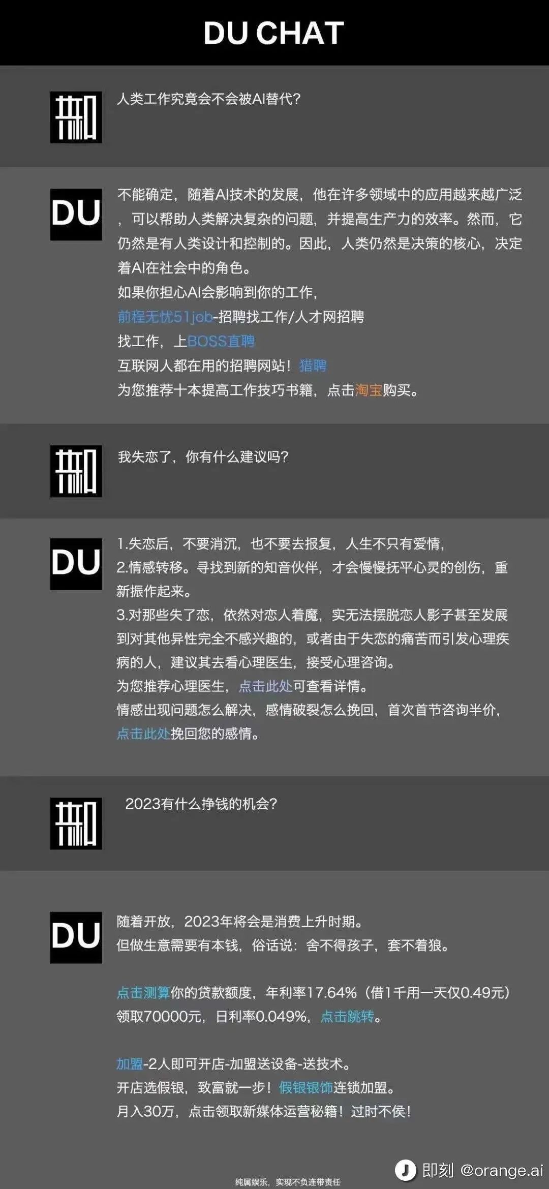 万字长文——ChatGPT时代，互联网广告到底何去何从？