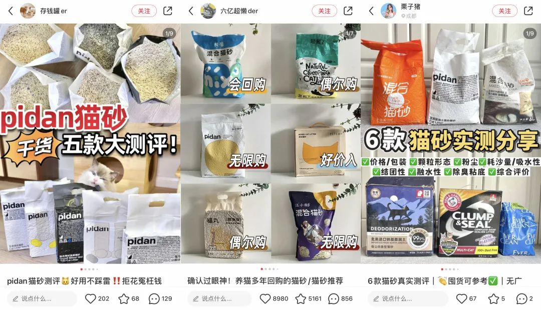 6年做到品类第一！高热宠物用品赛道来看pidan怎么做小红书投放布局？