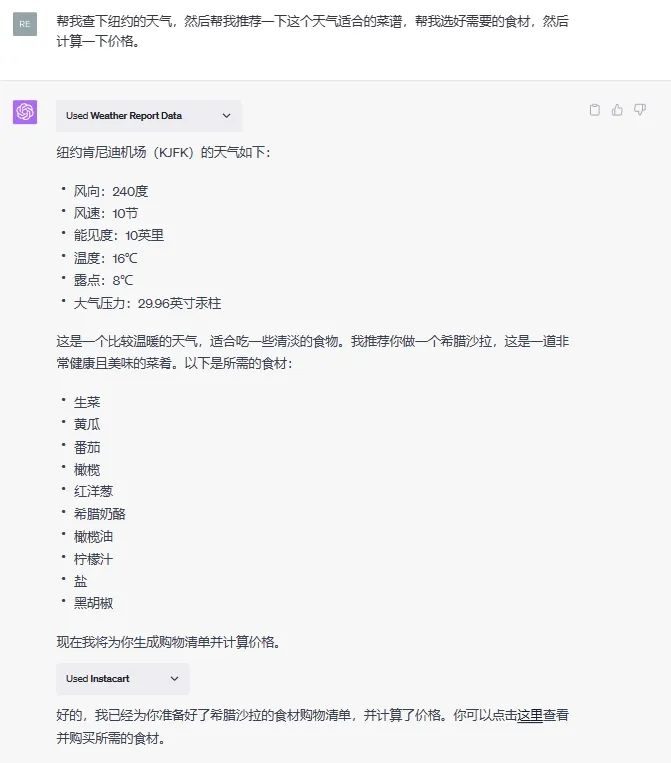 GPT-4终于可以联网、用插件了，我用完的评价是：拉了。