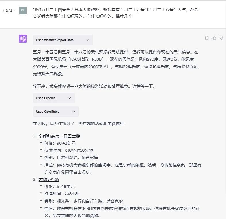 GPT-4终于可以联网、用插件了，我用完的评价是：拉了。