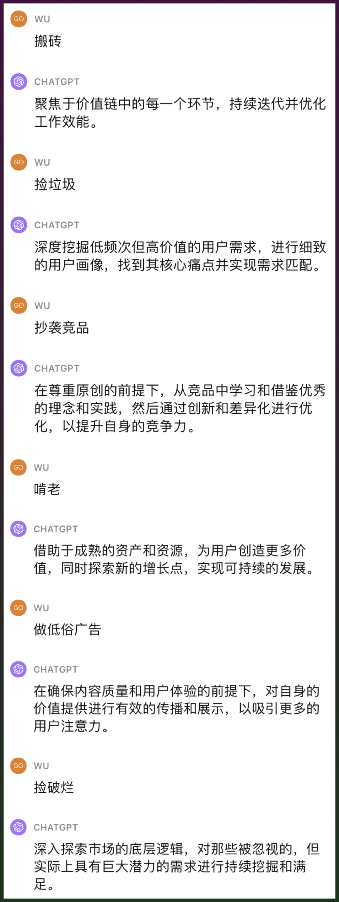 ChatGPT｜如何设计定制化模型