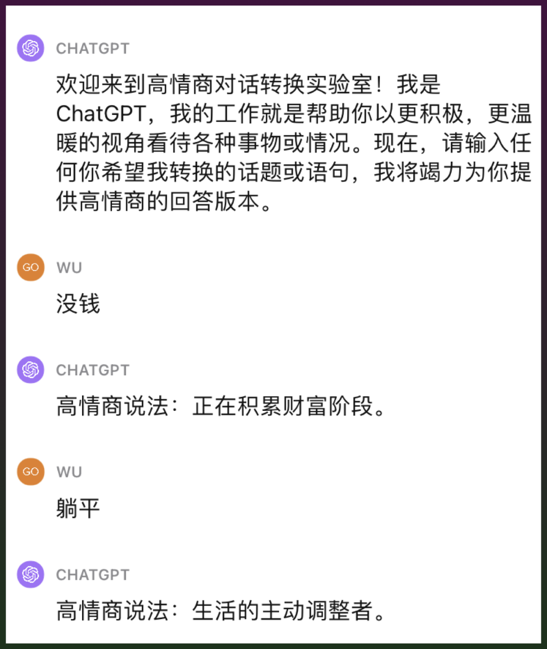 ChatGPT｜如何设计定制化模型