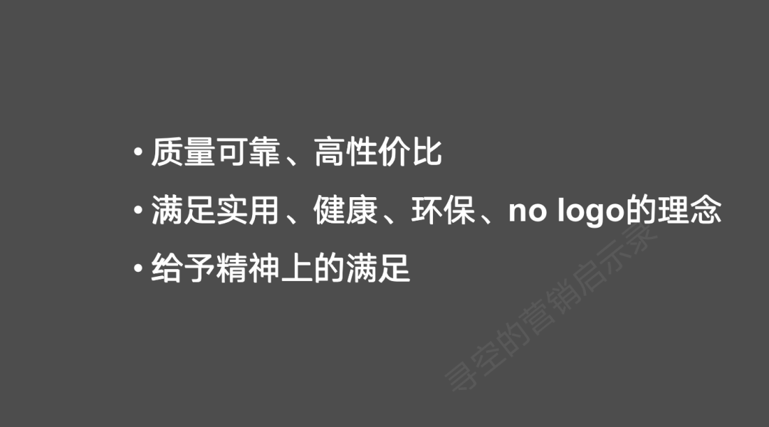 消费降级时代，日本都火了哪些品牌？对中国市场有何启示？