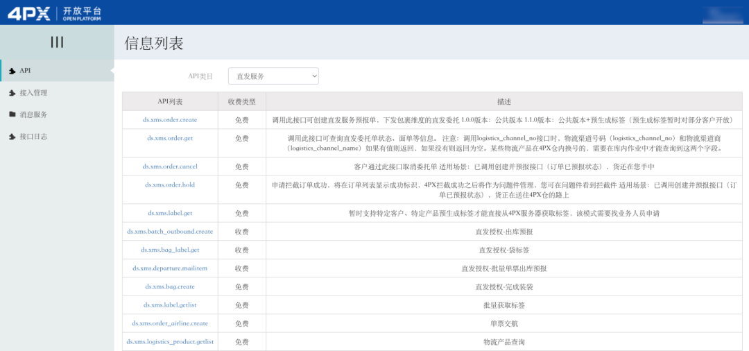 产品经理不懂技术，该怎么搭建OpenAPI平台项目？